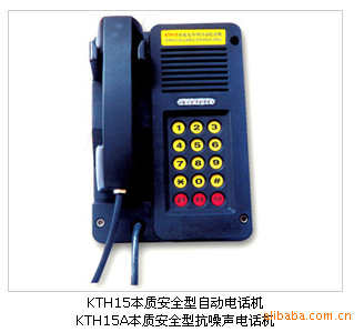 KTH15A本質(zhì)安全型抗噪聲防爆數(shù)字電話(huà)機(jī)