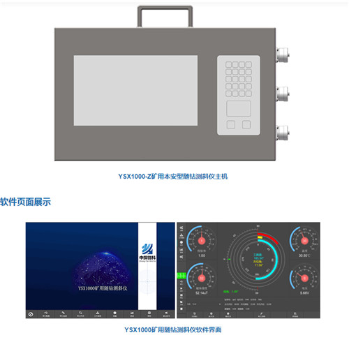 廠家礦用隨鉆測斜儀、YSX1000礦用隨鉆測斜儀供應(yīng)